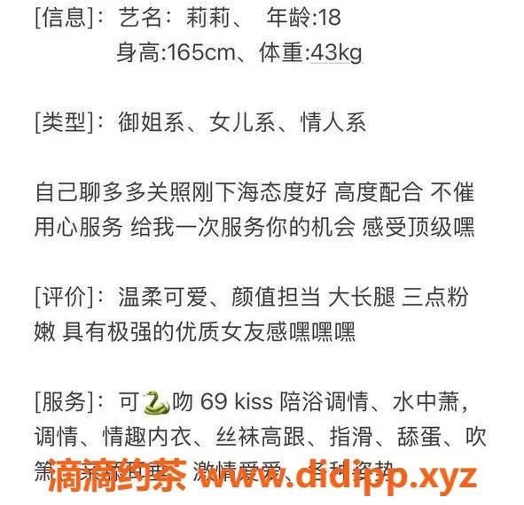 台州楼凤资源信息,台州温岭莉莉 美女 身高165cm体重43kg 600P开课