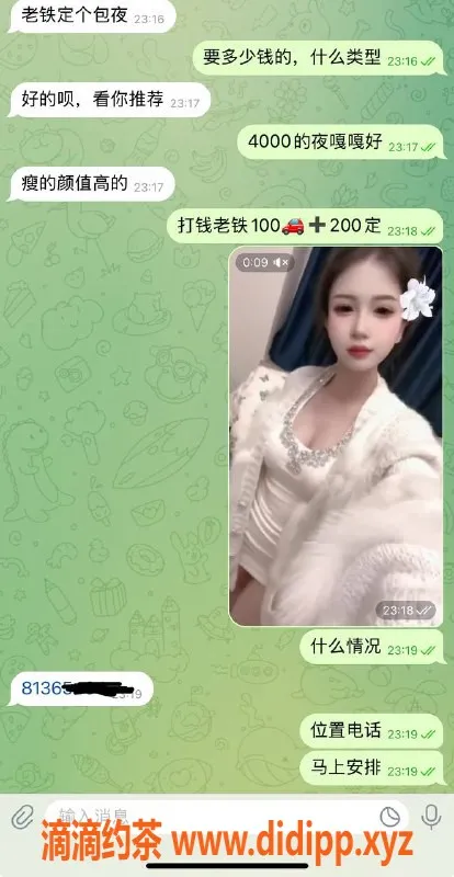 烟台楼凤资源信息,老铁服务超快，感觉666，必须给个丝袜