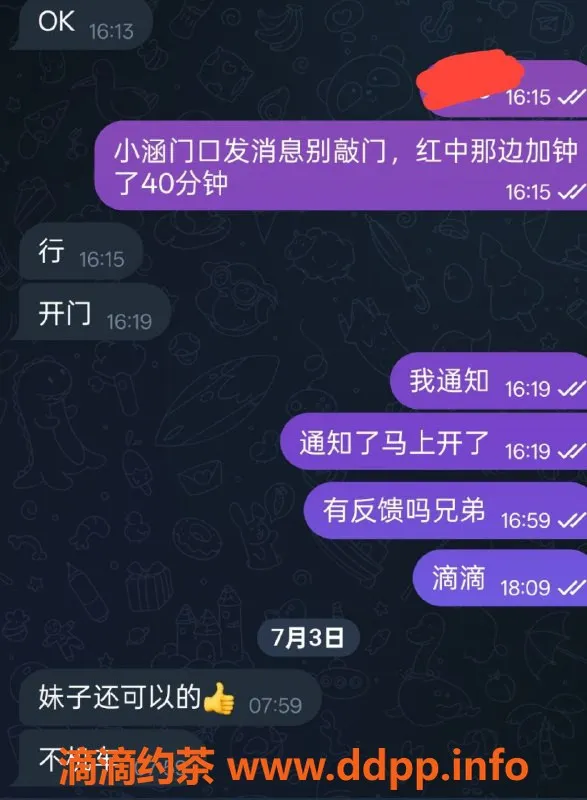 烟台楼凤资源信息,烟台小涵专业服务，优质体验等你来享！