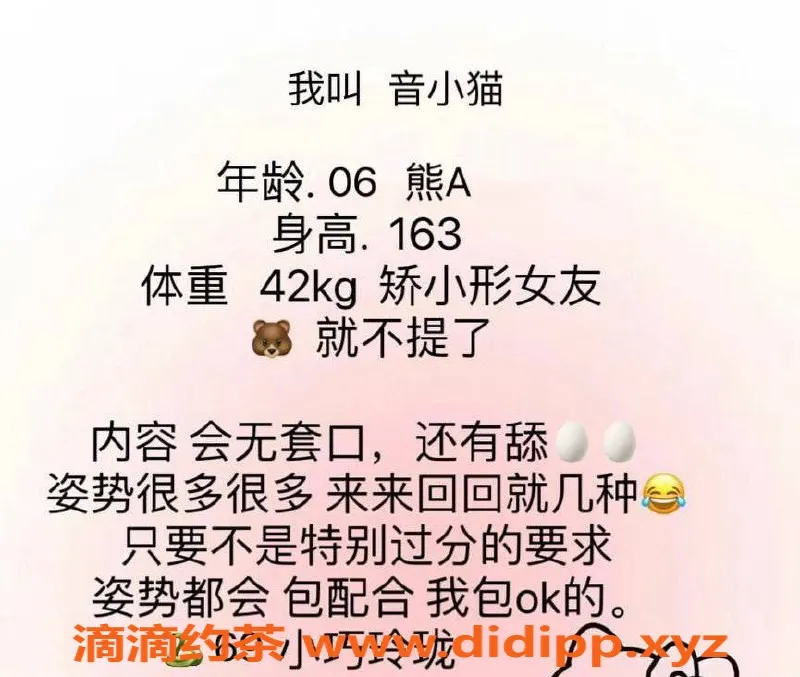 台州楼凤-台州音小猫，163cm身高，42kg，600P品茶体验