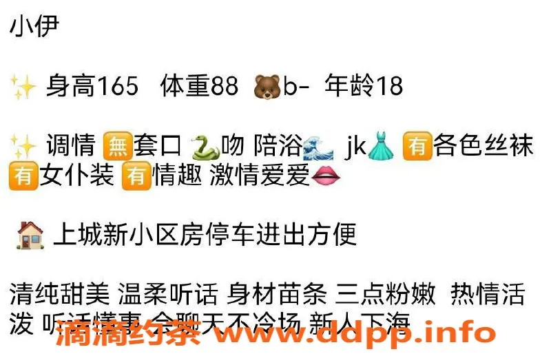 台州楼凤-台州路桥🌹小伊 18岁165cm 88斤 B+ 服务预约