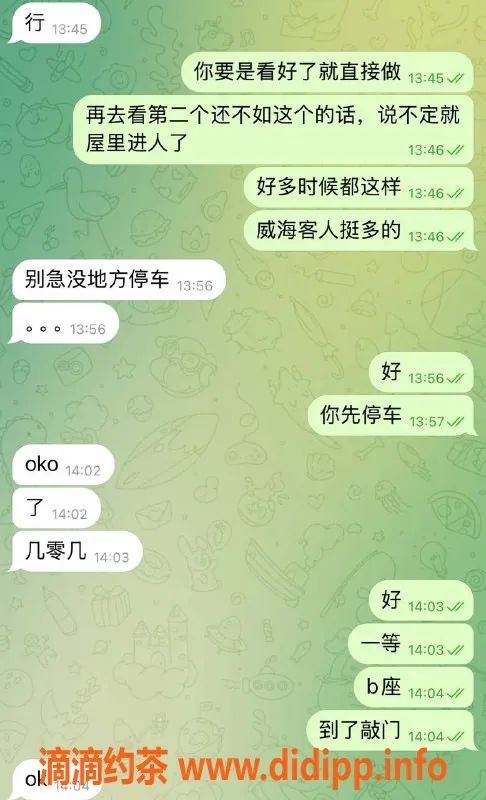 烟台楼凤资源信息,威海高区悦海国际 性感小姐姐等你体验