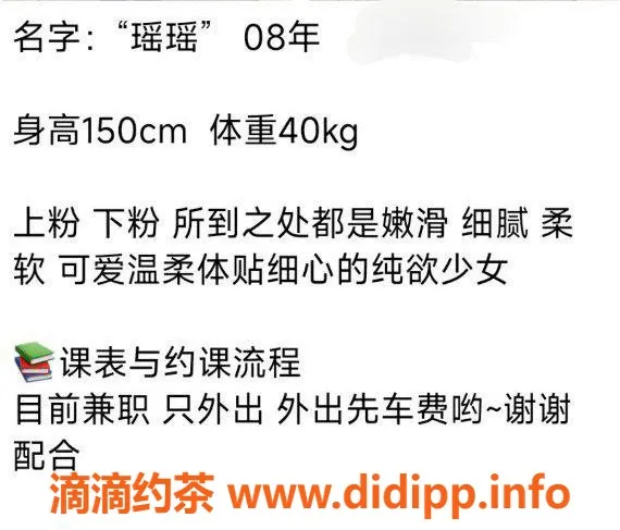 台州楼凤-台州瑶瑶，150cm 40kg A+型，600元品茶服务