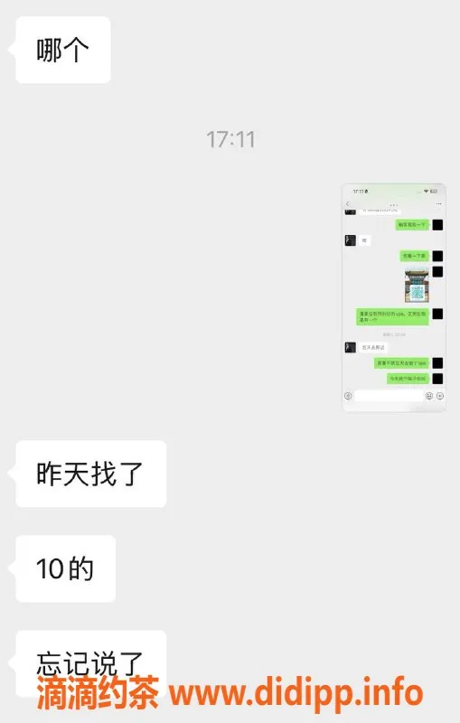 烟台楼凤资源信息,烟台天悦一品 女神级服务体验