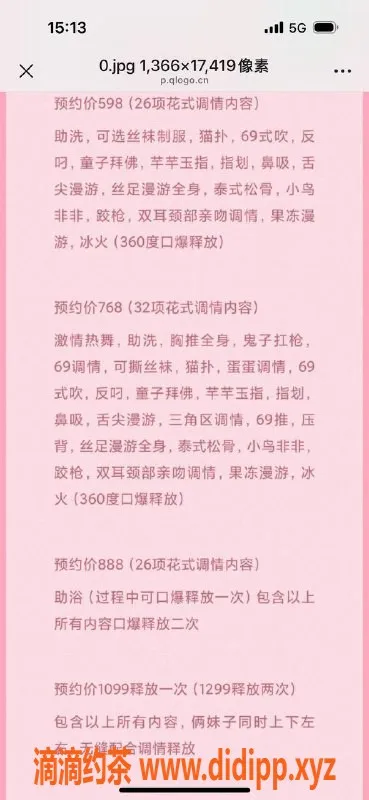 洛阳楼凤-升龙广场的天堂 95后美女等你体验