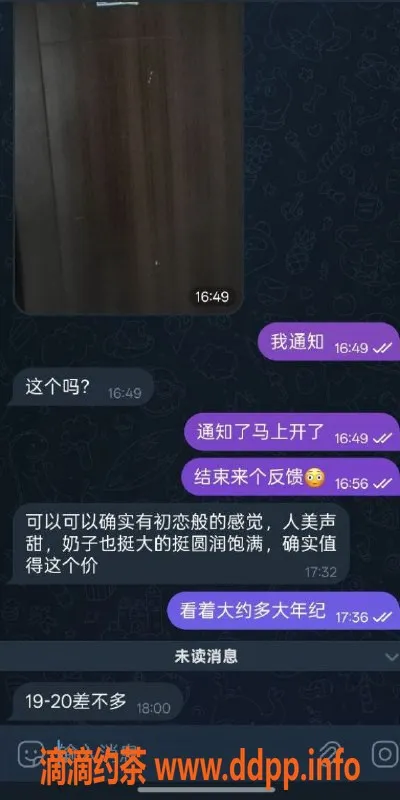 烟台楼凤资源信息,烟台开发区零零，青春活力，服务一流