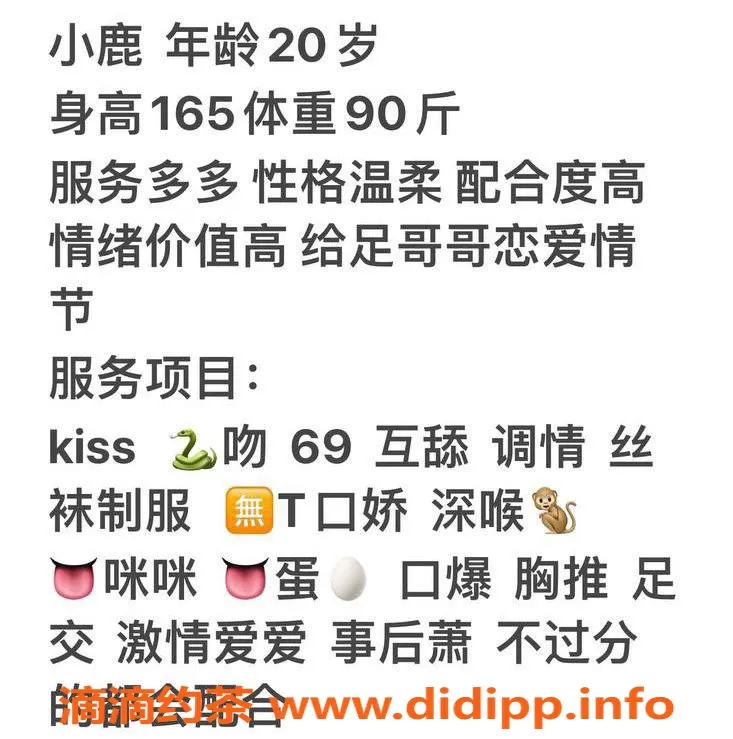 台州楼凤-台州小鹿，20岁165cm，胸围C+，600元靠谱品茶