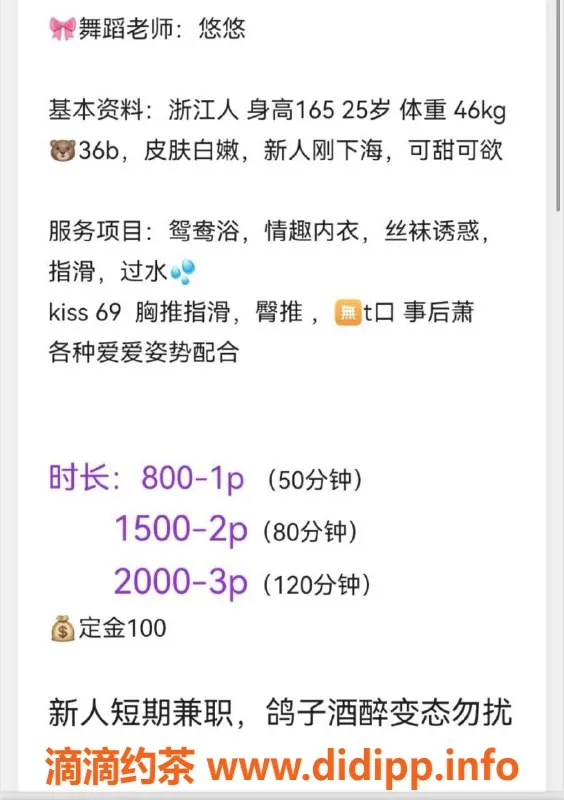 深圳楼凤-南山悠悠，800p，1500pp，服务超赞！