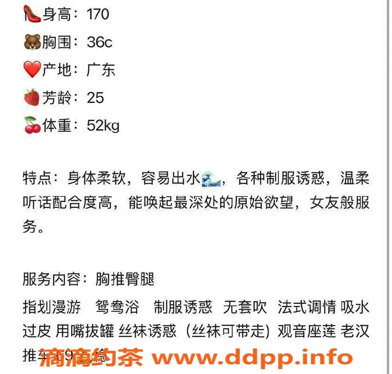 台州楼凤资源信息,台州楚沫，170cm C+身材，25岁，600元起！