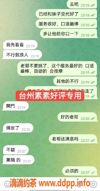 台州楼凤资源信息,台州宝儿：25岁162cm，42公斤，靠靠谱品茶服务