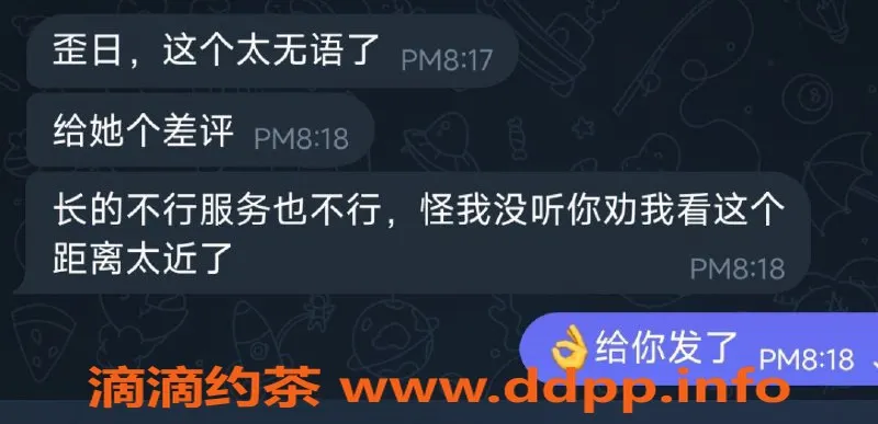 烟台楼凤资源信息,龙口东海米米，服务差强人意