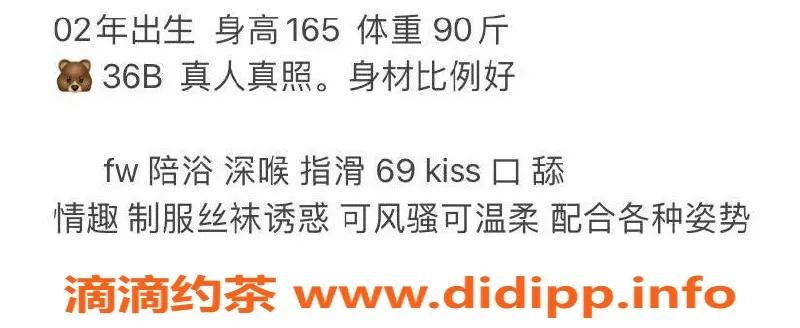 台州楼凤资源信息,台州乐宁，165cm甜美身材，600元品茶服务