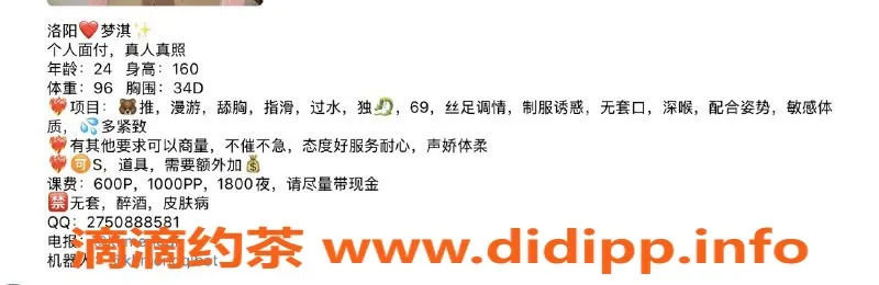 洛阳spa会所-梦琪160cm，96D嫩妹，服务多样，超紧致体验