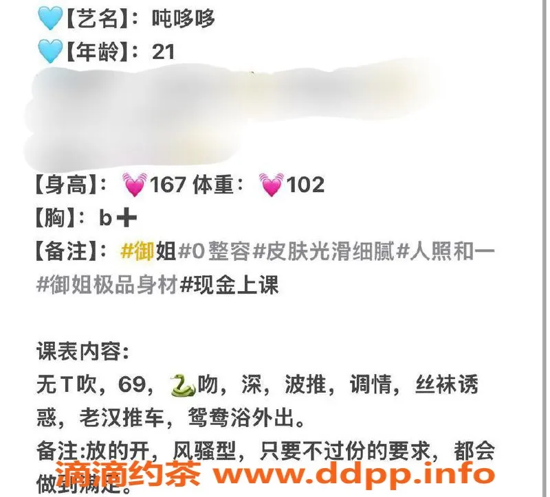 台州楼凤资源信息,台州路桥🎉21岁吨哆哆，167cm，600P享受服务！