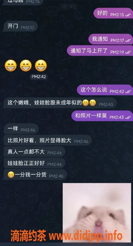 烟台楼凤资源信息,烟台松子，万达广场A1座，服务热情