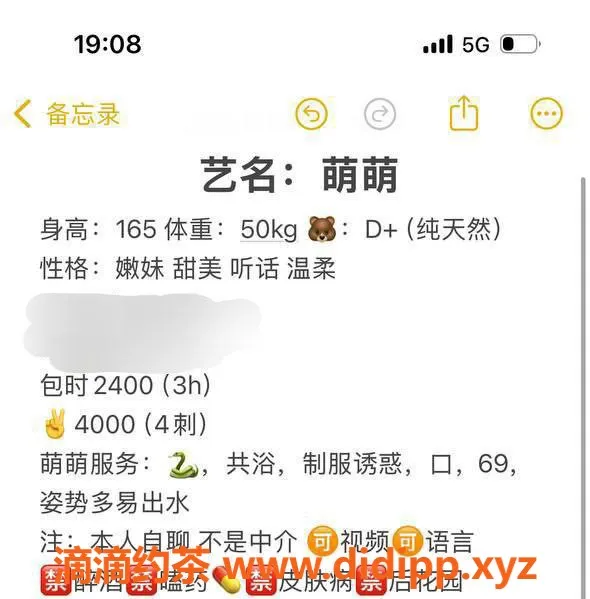 台州楼凤资源信息,台州萌萌，165cm身高D+胸围，600P服务可享受