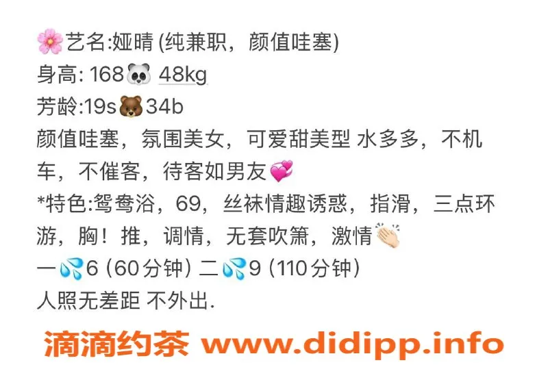 长沙楼凤资源信息,雨花区嫩妹娅婧，服务优质仅需600p