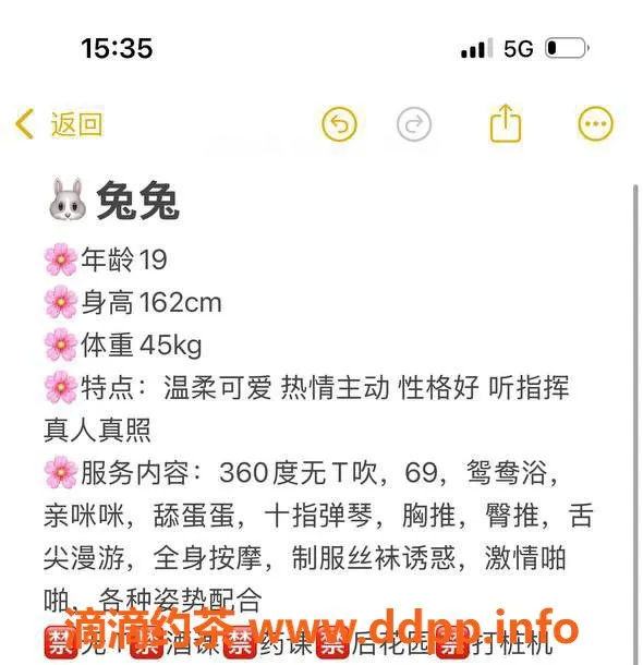 台州楼凤资源信息,台州黄岩兔兔，19岁162cm，45kg，600元起