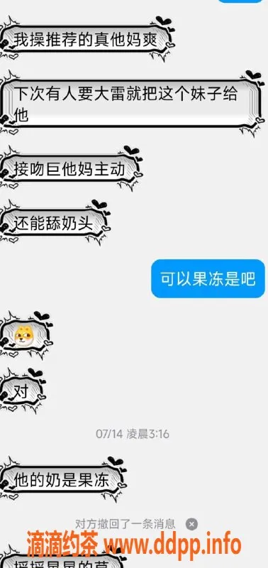 烟台楼凤资源信息,开发区果冻私影女仆店 一流服务体验