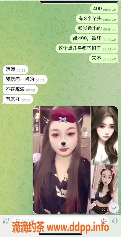 烟台楼凤资源信息,威海色蓝气 15元特价服务