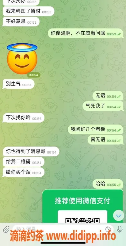 烟台楼凤-威海色蓝气 15元特价服务