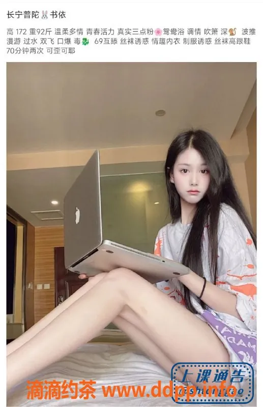 上海楼凤资源信息,普陀中圈美女书依，超高好评推荐