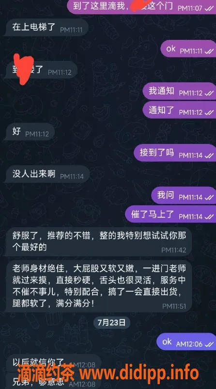 烟台楼凤资源信息,烟台福山区小美 - 低价位高性价比服务