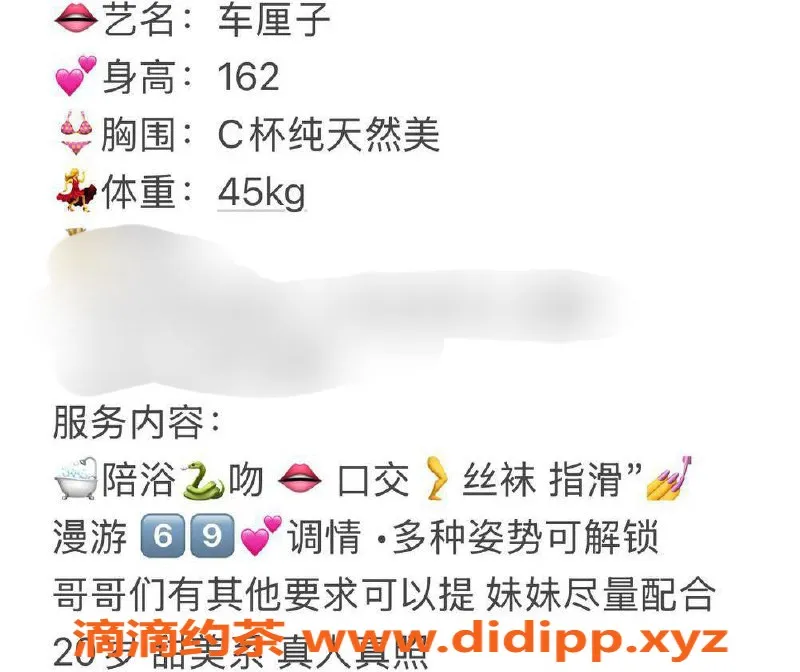 台州楼凤资源信息,台州车厘子 20岁 C+围 身高162cm 600元起