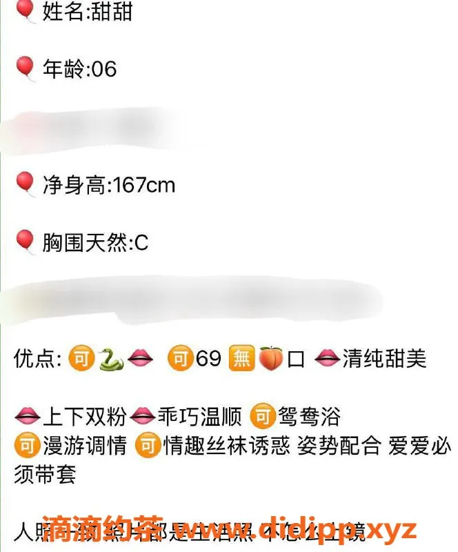 台州楼凤资源信息,义乌甜甜，167cm C+胸围，600P无套路服务