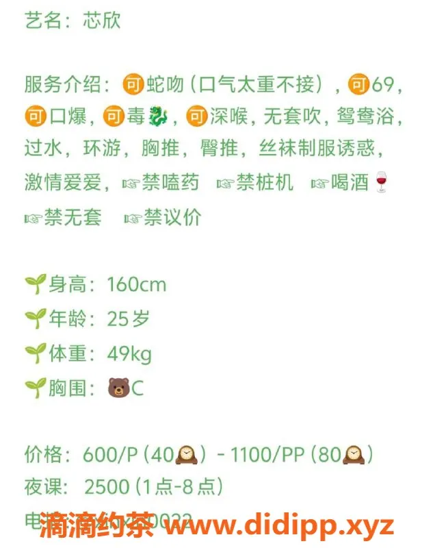 广州楼凤-番禺芯欣，水费600p，服务优质