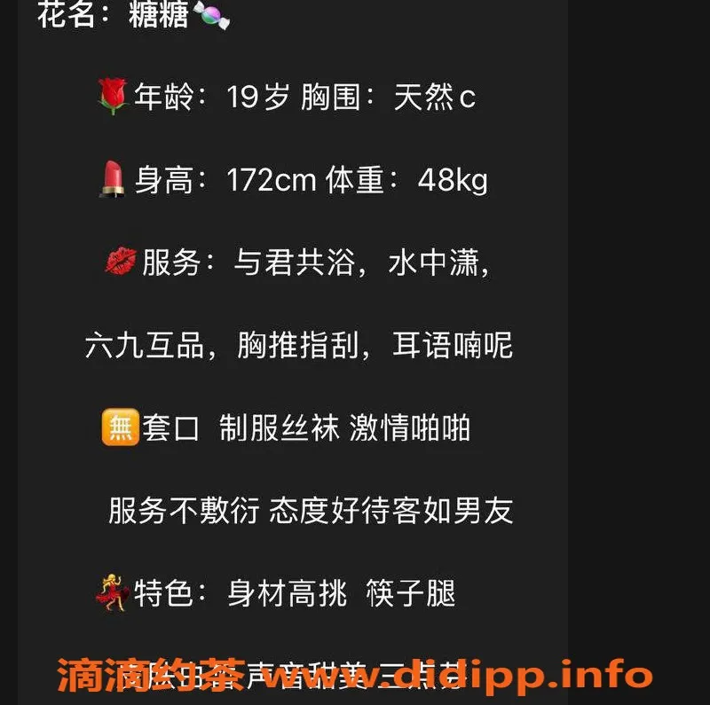 台州楼凤资源信息,台州糖糖，19岁173cm C+罩杯，600元茶陪