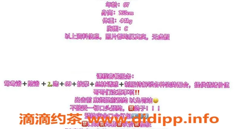 台州楼凤资源信息,台州椒江区刘诗诗，163cm 44kg C+型，600P靠谱品茶