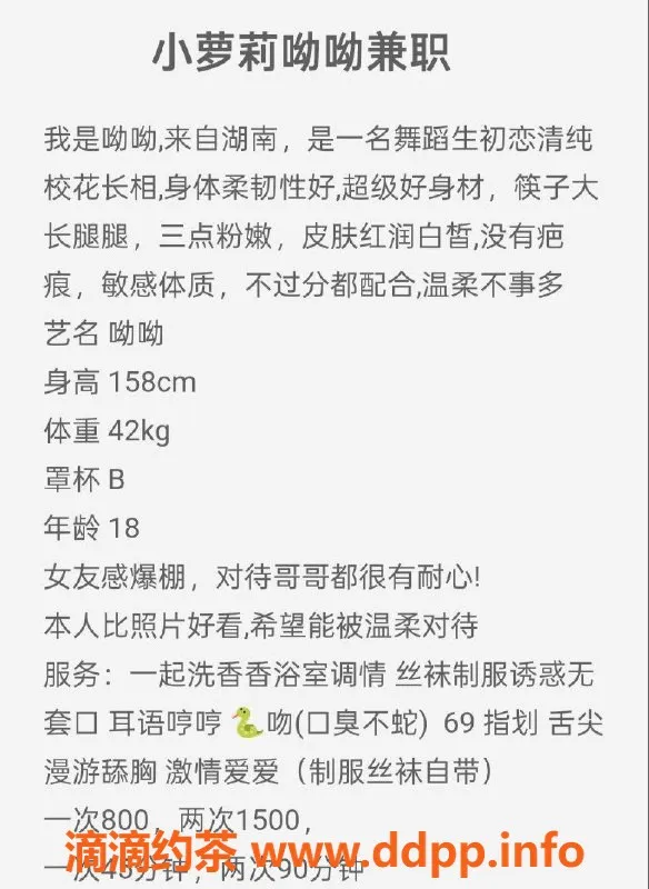 台州楼凤资源信息,台州路桥🌹哟哟 18岁158cm 42kg无套路品茶