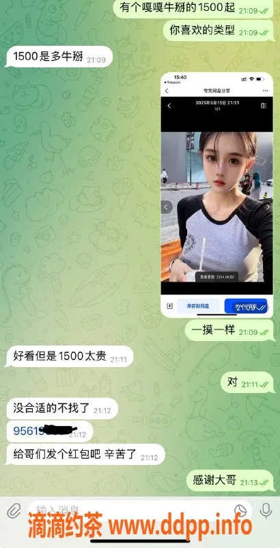 烟台楼凤资源信息,高端技师，身材火辣，服务全面