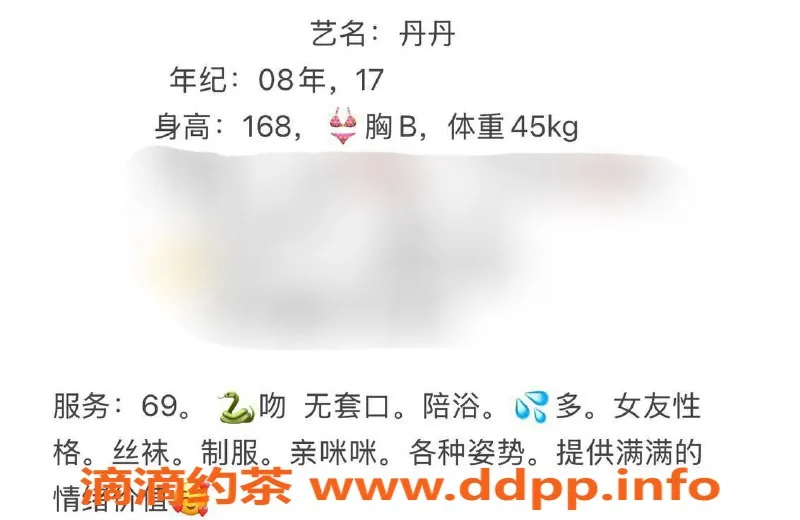 台州楼凤资源信息,台州黄岩丹丹：168cm，45kg，性价比高的靠谱品茶