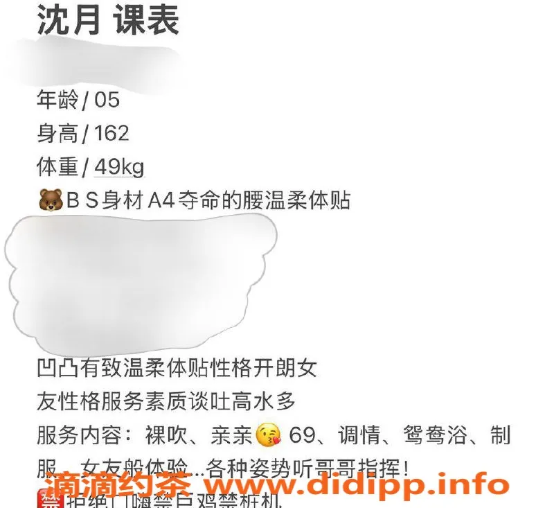 台州楼凤资源信息,台州沈月，162cm，49kg，B+胸围，600元品茶可预约