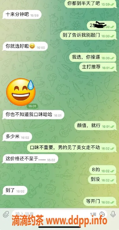 烟台楼凤资源信息,烟台芝罘区大哥款待，服务超棒，等了10分钟