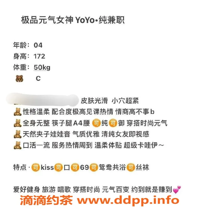 台州楼凤-台州路桥🌹Yoyo 172cm 50kg 无套路品茶