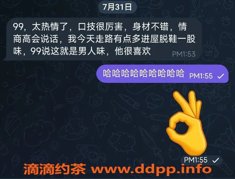 烟台楼凤资源信息,芝罘区天悦一品技师反馈，服务优质