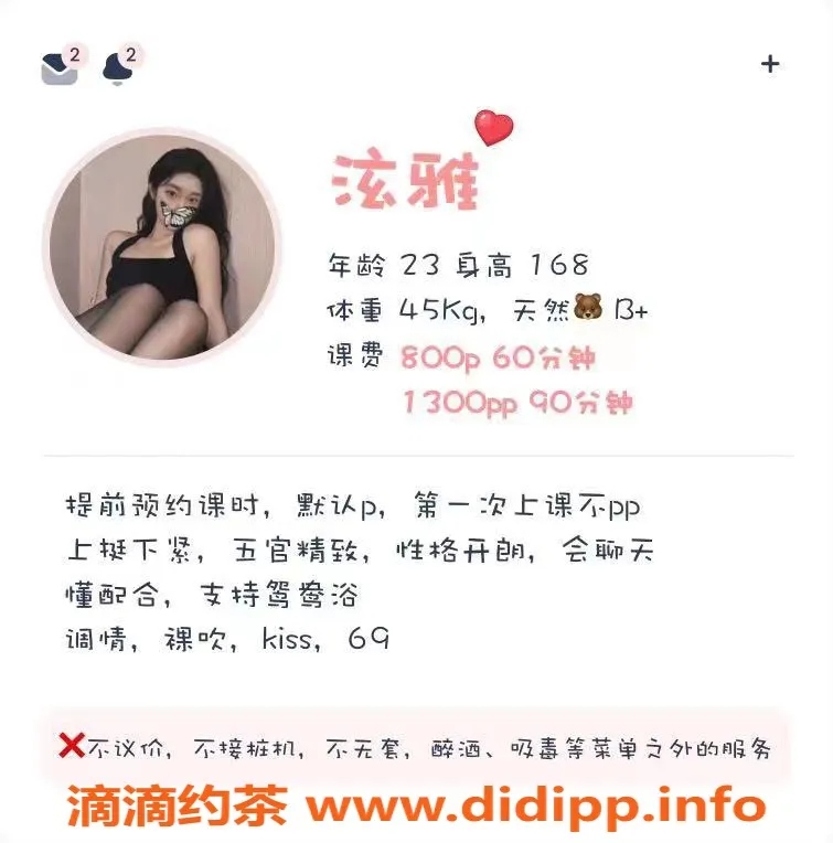 成都楼凤-成都泫雅，24岁大长腿嫩妹，800元开启快乐时光