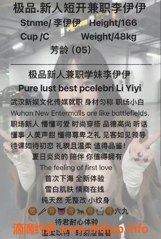 台州楼凤-台州李伊伊，166cm 48kg C+胸围，600元起