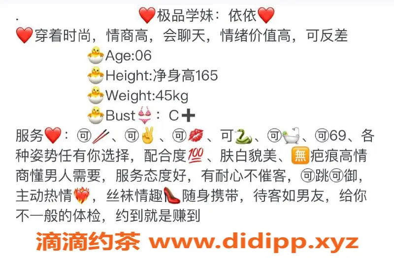 台州楼凤-金华依依，165cm C+胸，600元无套路服务