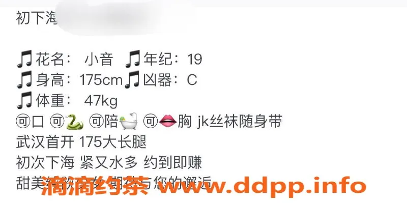 台州楼凤-义乌小音，19岁175cm，C+罩杯，600元品茶