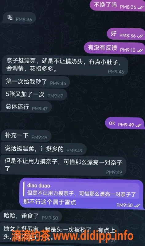 烟台楼凤资源信息,烟台檀香苑沫沫，优质服务小姐