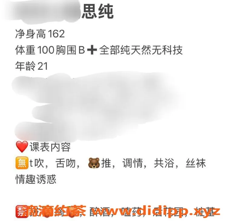 台州楼凤资源信息,台州路桥思纯，21岁，162cm，600元服务