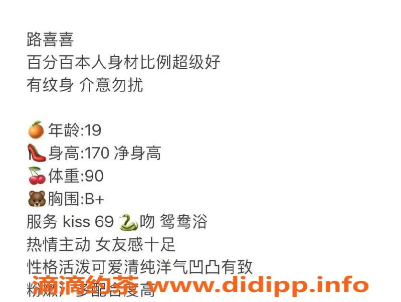 台州楼凤资源信息,台州路喜喜 19岁 170cm B+杯 只需600P