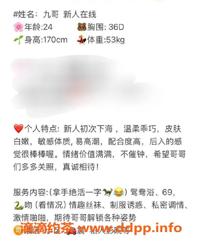 台州楼凤资源信息,台州黄岩🌹九哥 24岁 170cm 53kg D+胸围