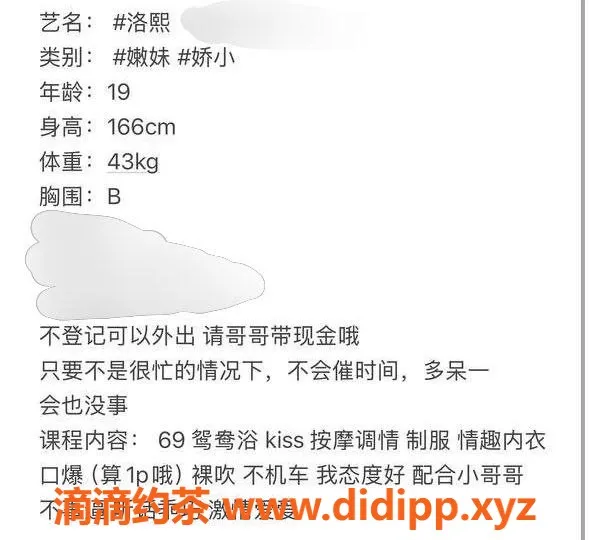 台州楼凤资源信息,台州落汐，166cm身高，19岁，600P性价比高！