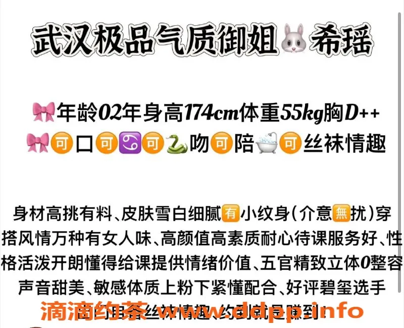潍坊楼凤-高新希瑶，24岁，174身高，110斤，1000元体验