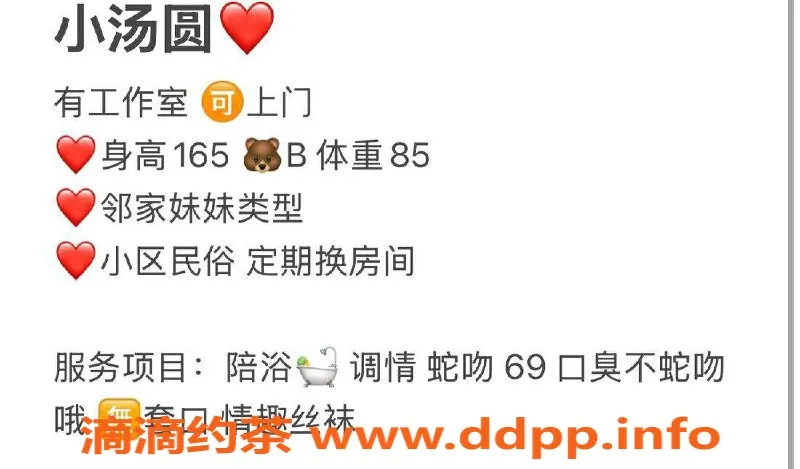 台州楼凤资源信息,台州小汤圆，165cm，85斤，服务靠谱